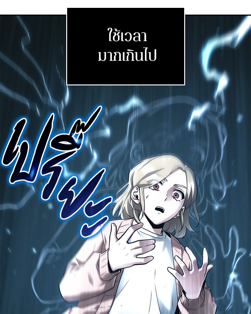 Omniscient Reader อ่านชะตาวันสิ้นโลก - หน้า 92
