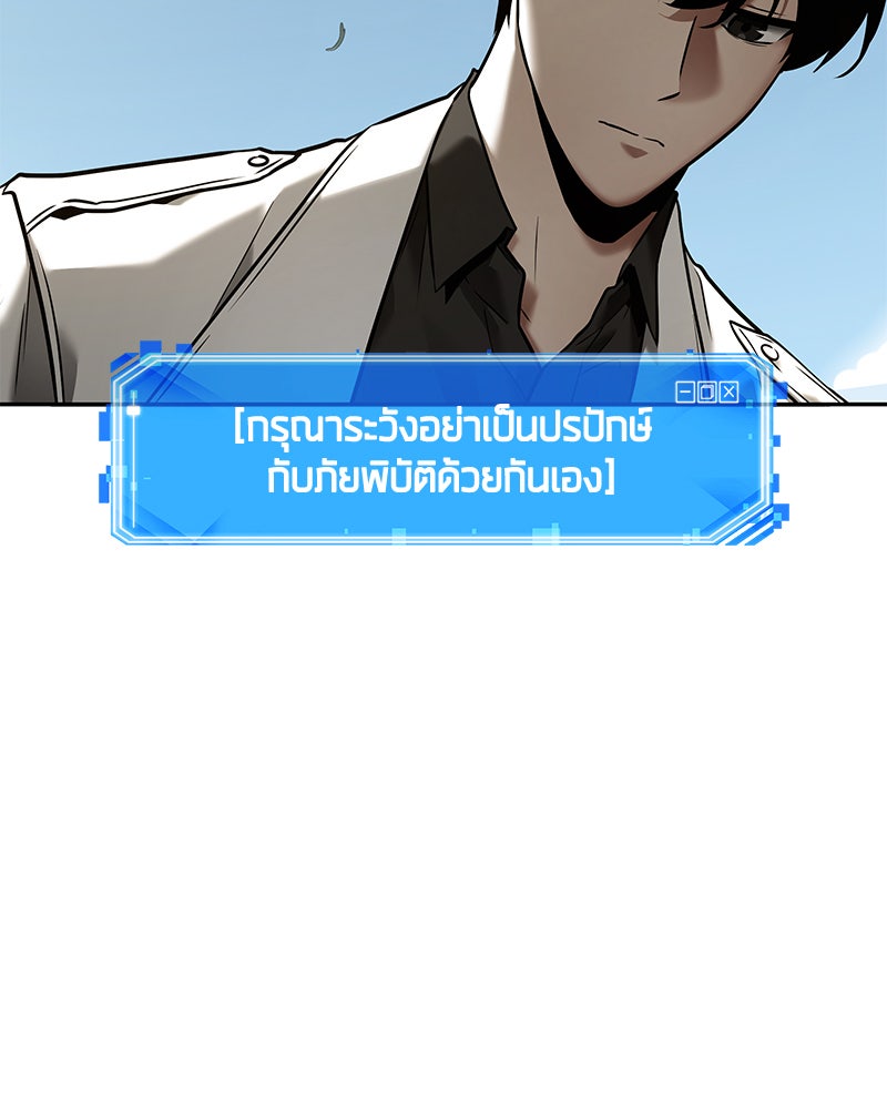 Omniscient Reader อ่านชะตาวันสิ้นโลก - หน้า 32