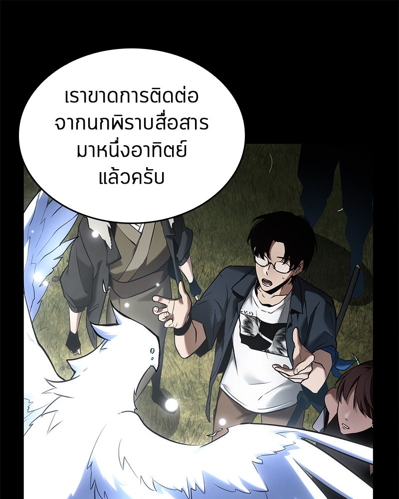 Omniscient Reader อ่านชะตาวันสิ้นโลก - หน้า 83