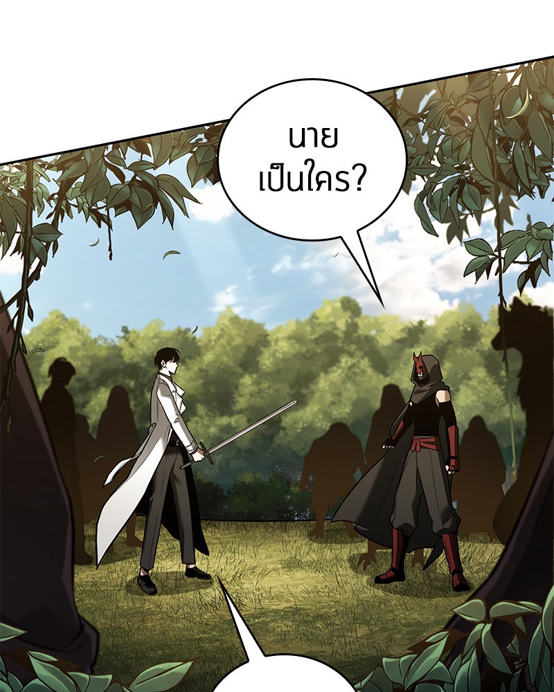 Omniscient Reader อ่านชะตาวันสิ้นโลก - หน้า 106