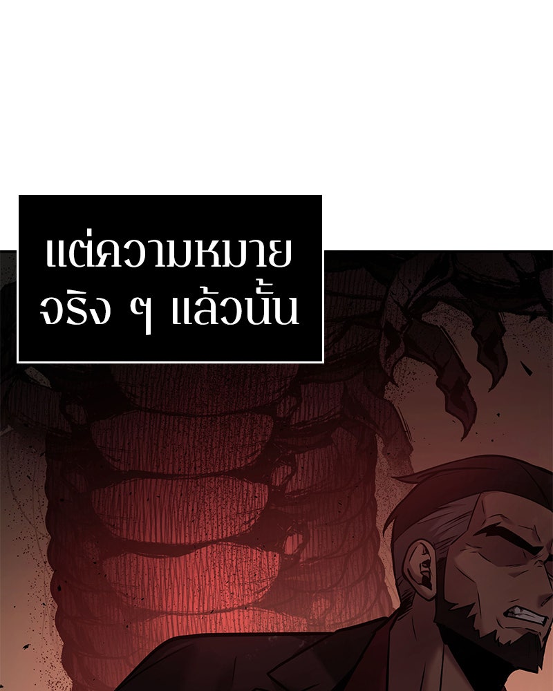 Omniscient Reader อ่านชะตาวันสิ้นโลก - หน้า 114