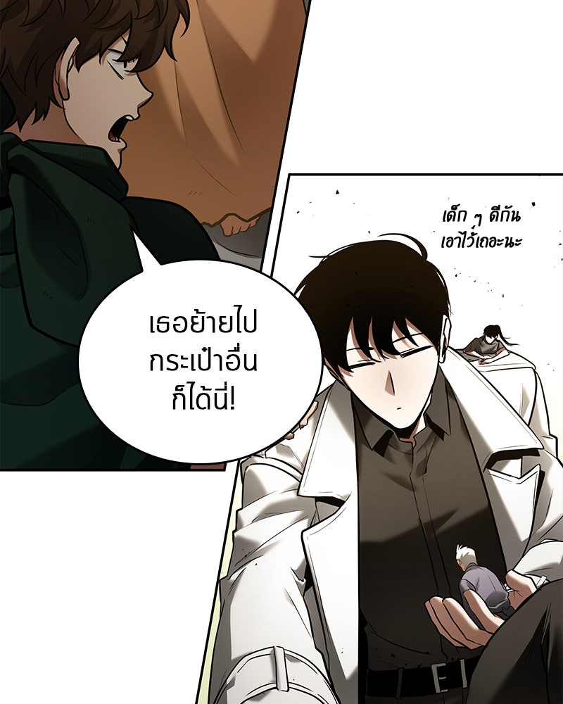 Omniscient Reader อ่านชะตาวันสิ้นโลก - หน้า 39