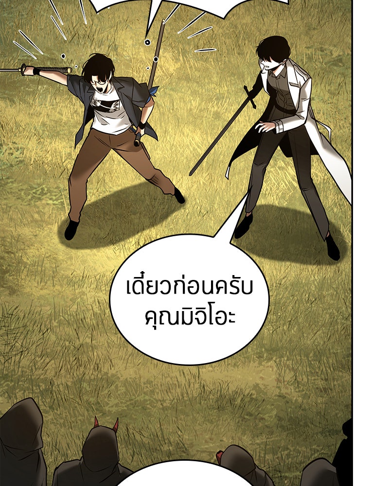 Omniscient Reader อ่านชะตาวันสิ้นโลก - หน้า 4