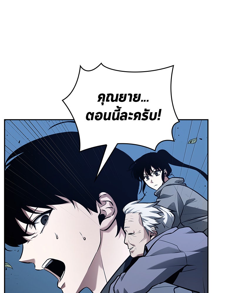 Omniscient Reader อ่านชะตาวันสิ้นโลก - หน้า 107