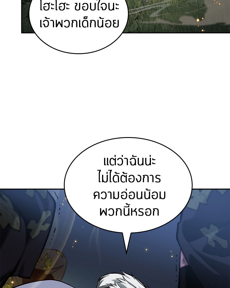 Omniscient Reader อ่านชะตาวันสิ้นโลก - หน้า 126