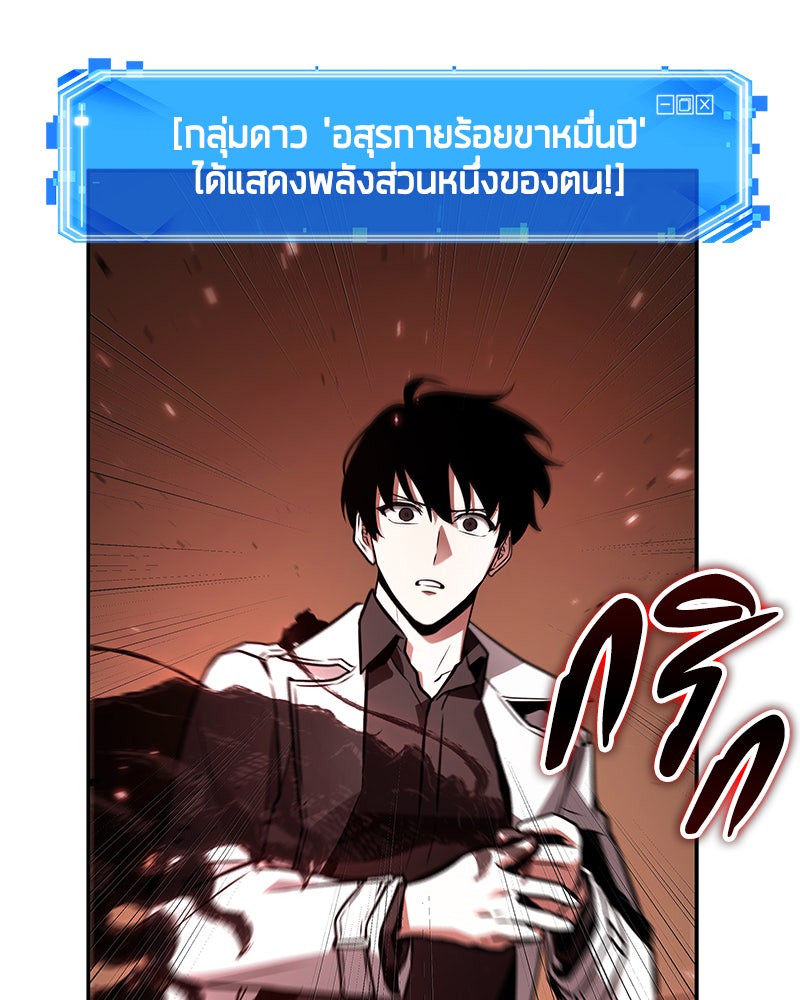 Omniscient Reader อ่านชะตาวันสิ้นโลก - หน้า 21
