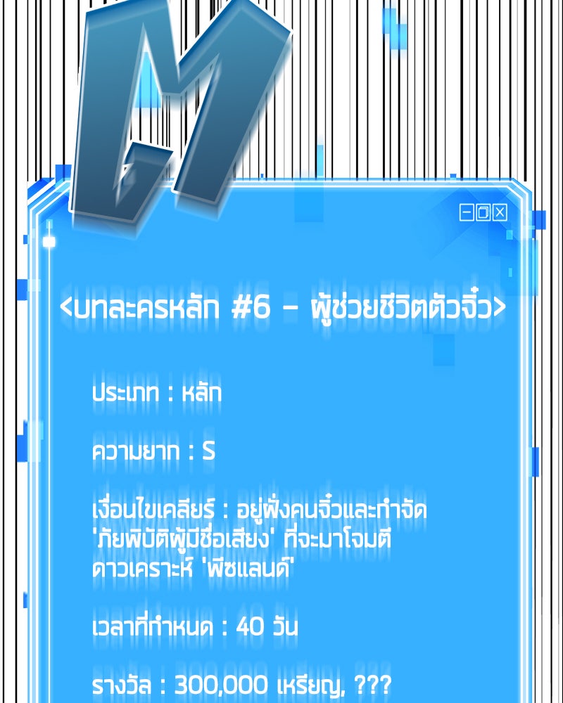 Omniscient Reader อ่านชะตาวันสิ้นโลก - หน้า 32