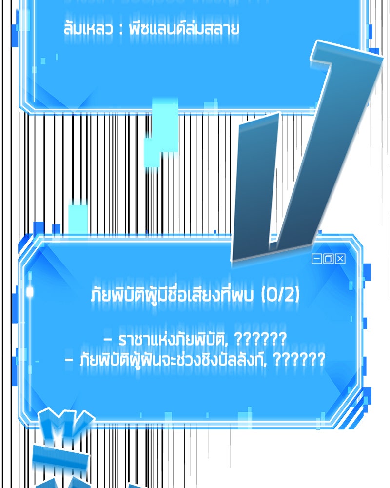 Omniscient Reader อ่านชะตาวันสิ้นโลก - หน้า 33