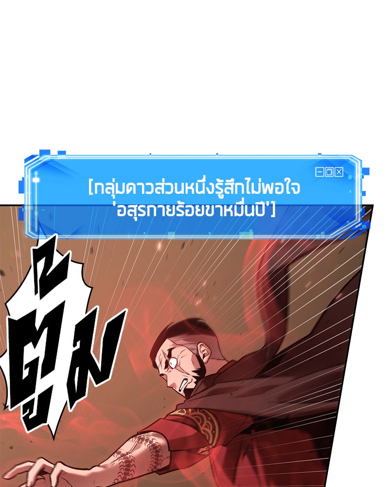 Omniscient Reader อ่านชะตาวันสิ้นโลก - หน้า 52