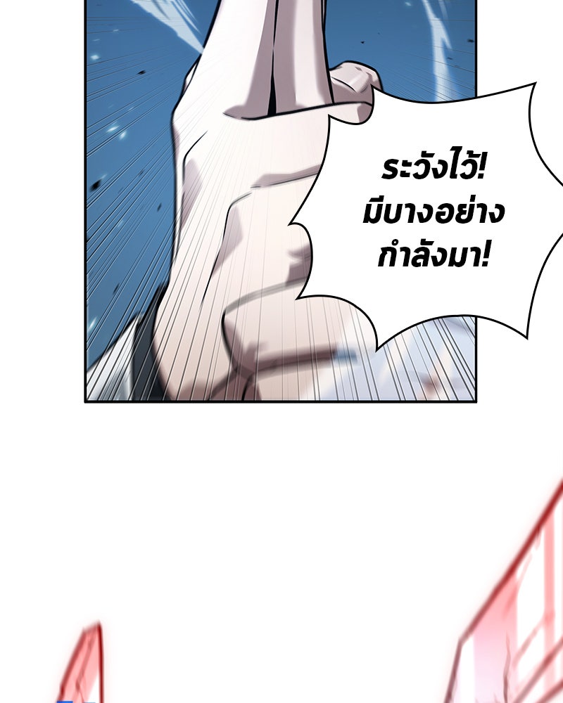 Omniscient Reader อ่านชะตาวันสิ้นโลก - หน้า 81