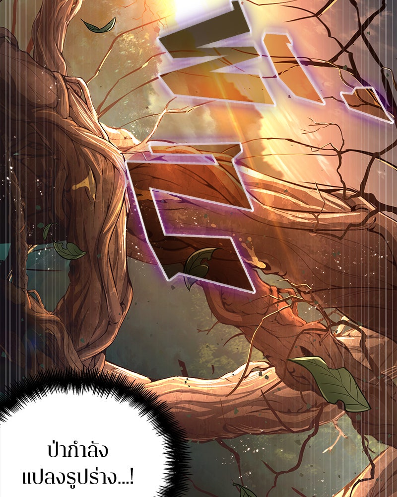 Omniscient Reader อ่านชะตาวันสิ้นโลก - หน้า 97