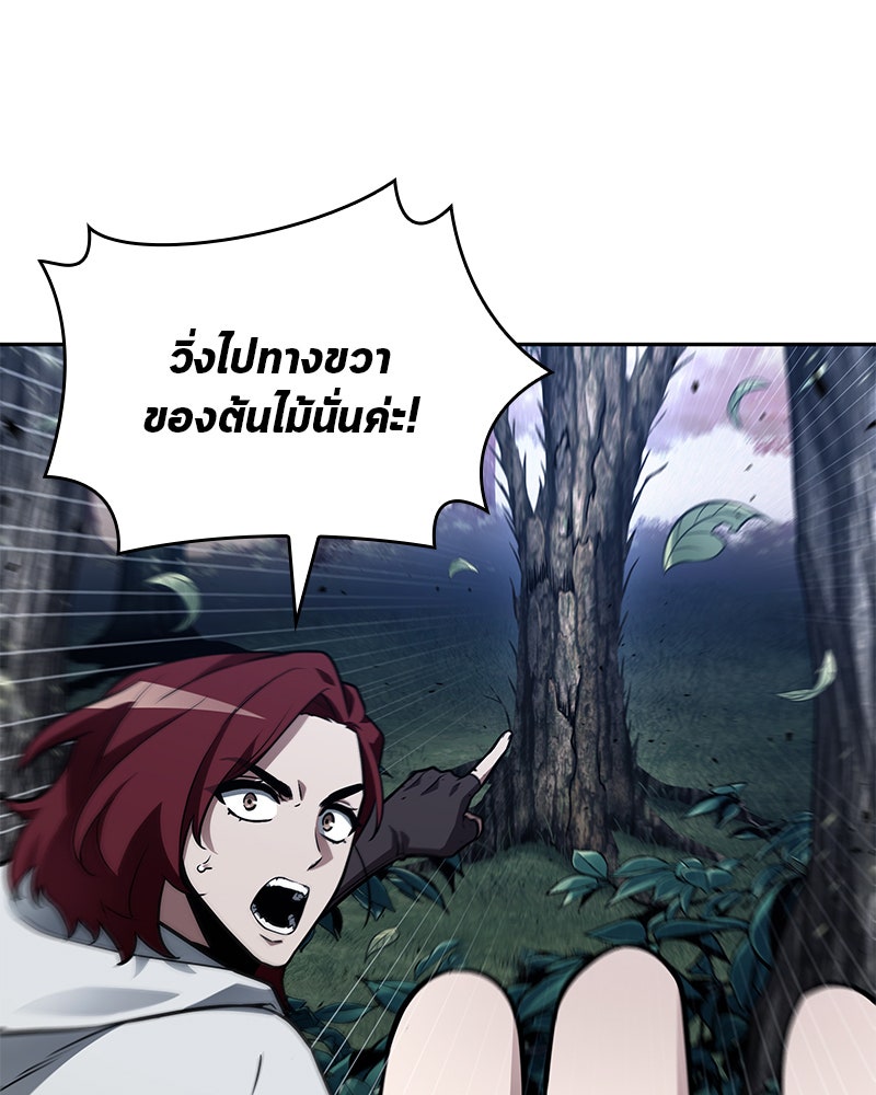 Omniscient Reader อ่านชะตาวันสิ้นโลก - หน้า 1