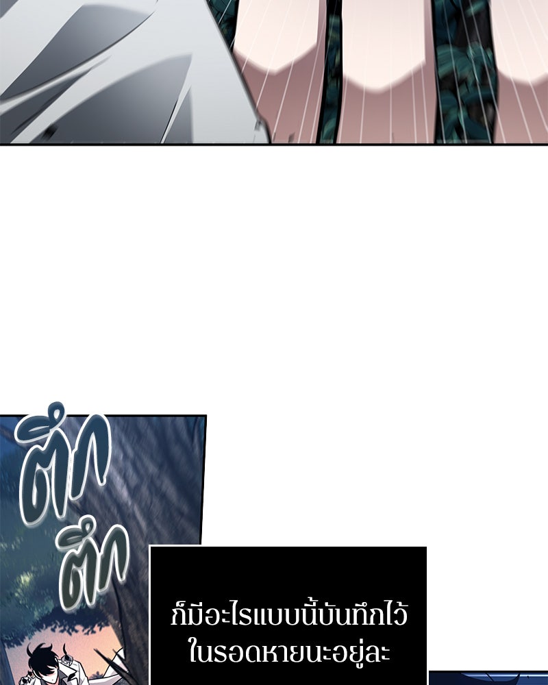 Omniscient Reader อ่านชะตาวันสิ้นโลก - หน้า 2