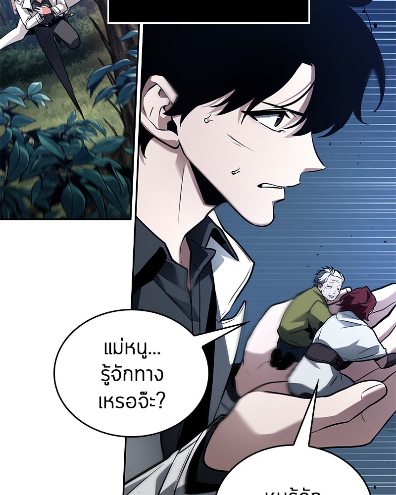 Omniscient Reader อ่านชะตาวันสิ้นโลก - หน้า 3