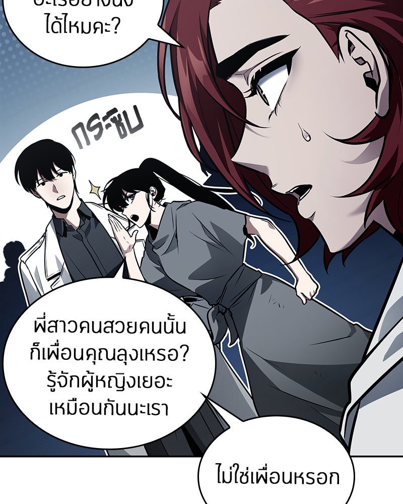 Omniscient Reader อ่านชะตาวันสิ้นโลก - หน้า 100