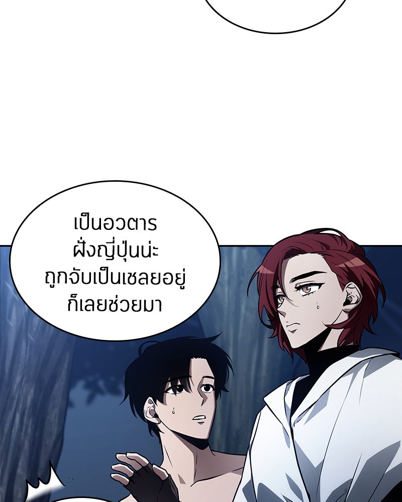 Omniscient Reader อ่านชะตาวันสิ้นโลก - หน้า 101
