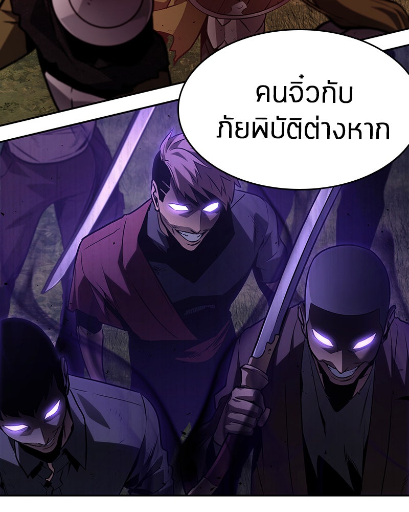 Omniscient Reader อ่านชะตาวันสิ้นโลก - หน้า 104