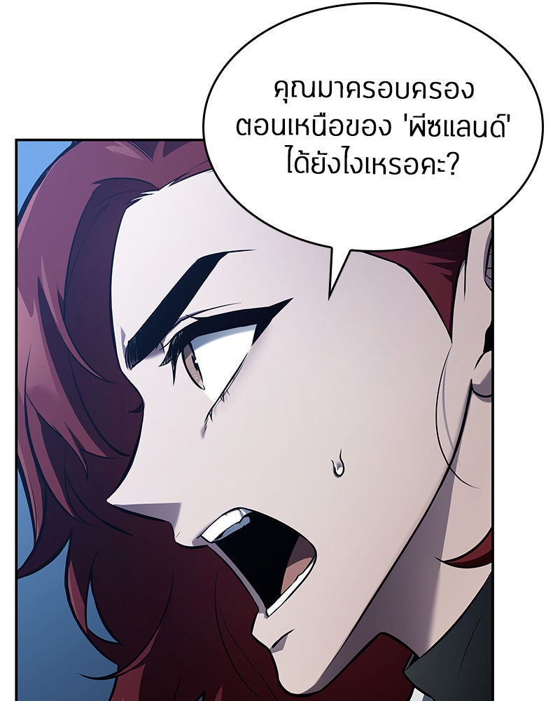 Omniscient Reader อ่านชะตาวันสิ้นโลก - หน้า 108