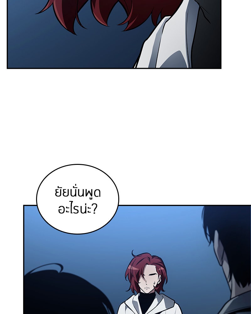 Omniscient Reader อ่านชะตาวันสิ้นโลก - หน้า 109