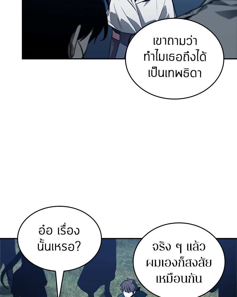 Omniscient Reader อ่านชะตาวันสิ้นโลก - หน้า 110
