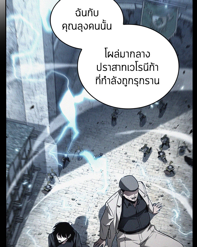 Omniscient Reader อ่านชะตาวันสิ้นโลก - หน้า 115