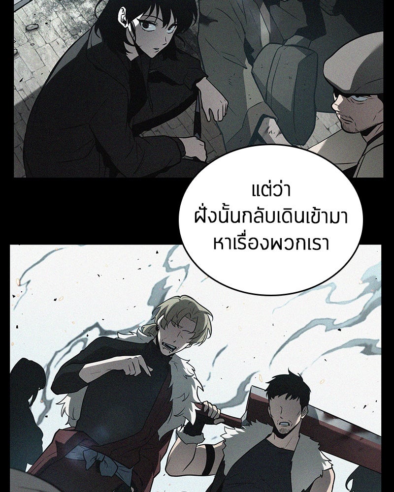 Omniscient Reader อ่านชะตาวันสิ้นโลก - หน้า 119