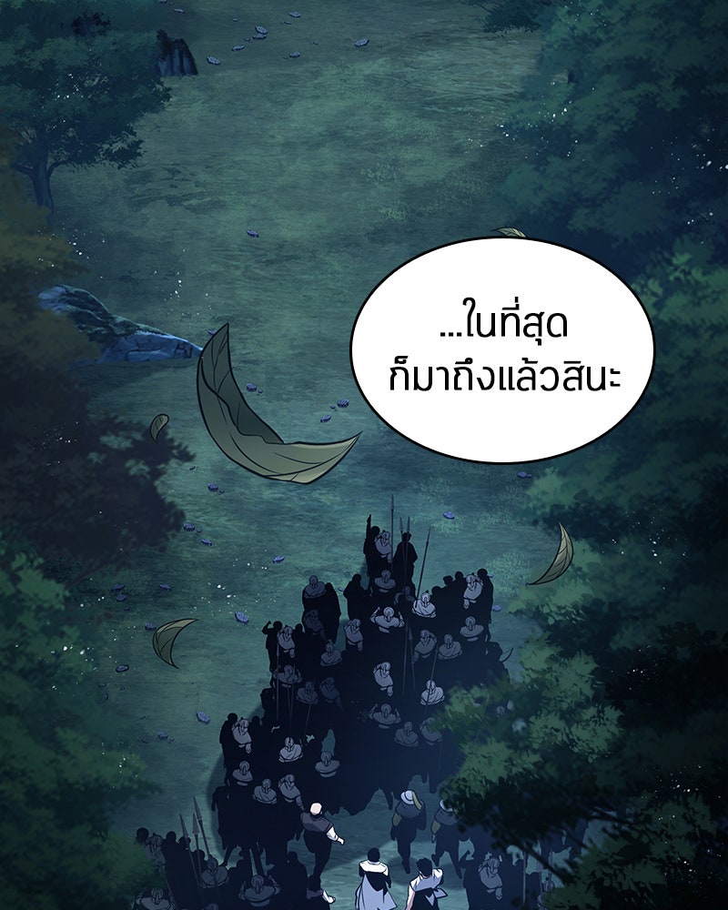 Omniscient Reader อ่านชะตาวันสิ้นโลก - หน้า 131