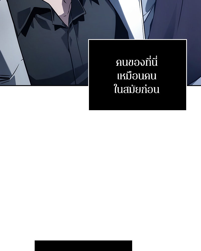 Omniscient Reader อ่านชะตาวันสิ้นโลก - หน้า 134