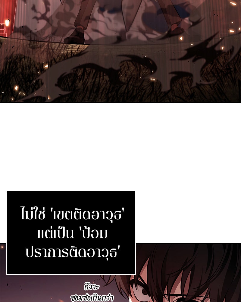 Omniscient Reader อ่านชะตาวันสิ้นโลก - หน้า 18