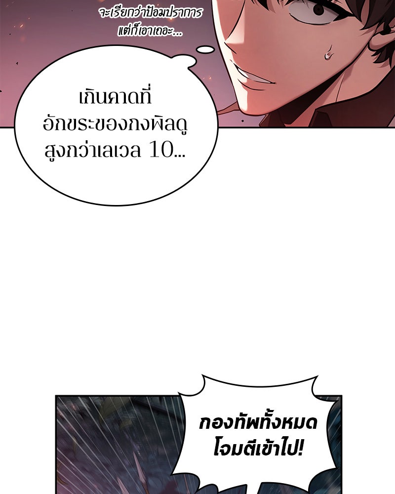 Omniscient Reader อ่านชะตาวันสิ้นโลก - หน้า 19