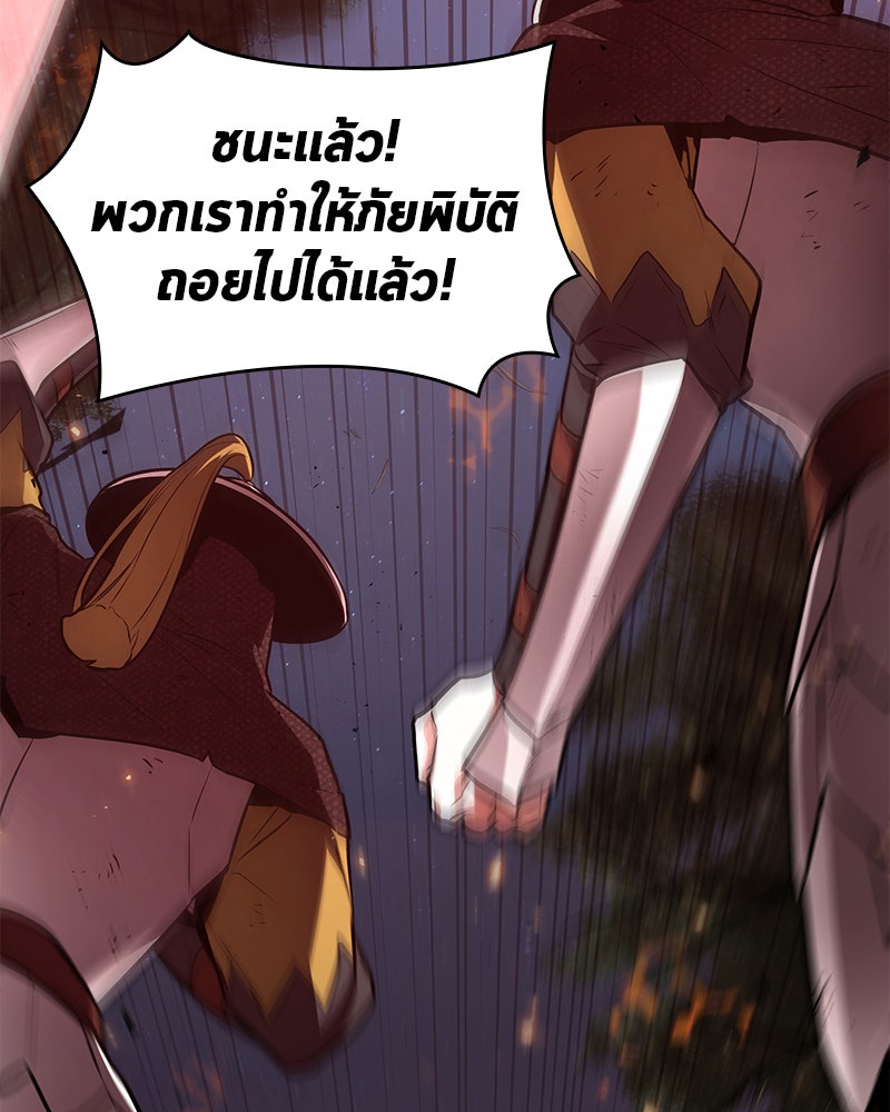 Omniscient Reader อ่านชะตาวันสิ้นโลก - หน้า 34