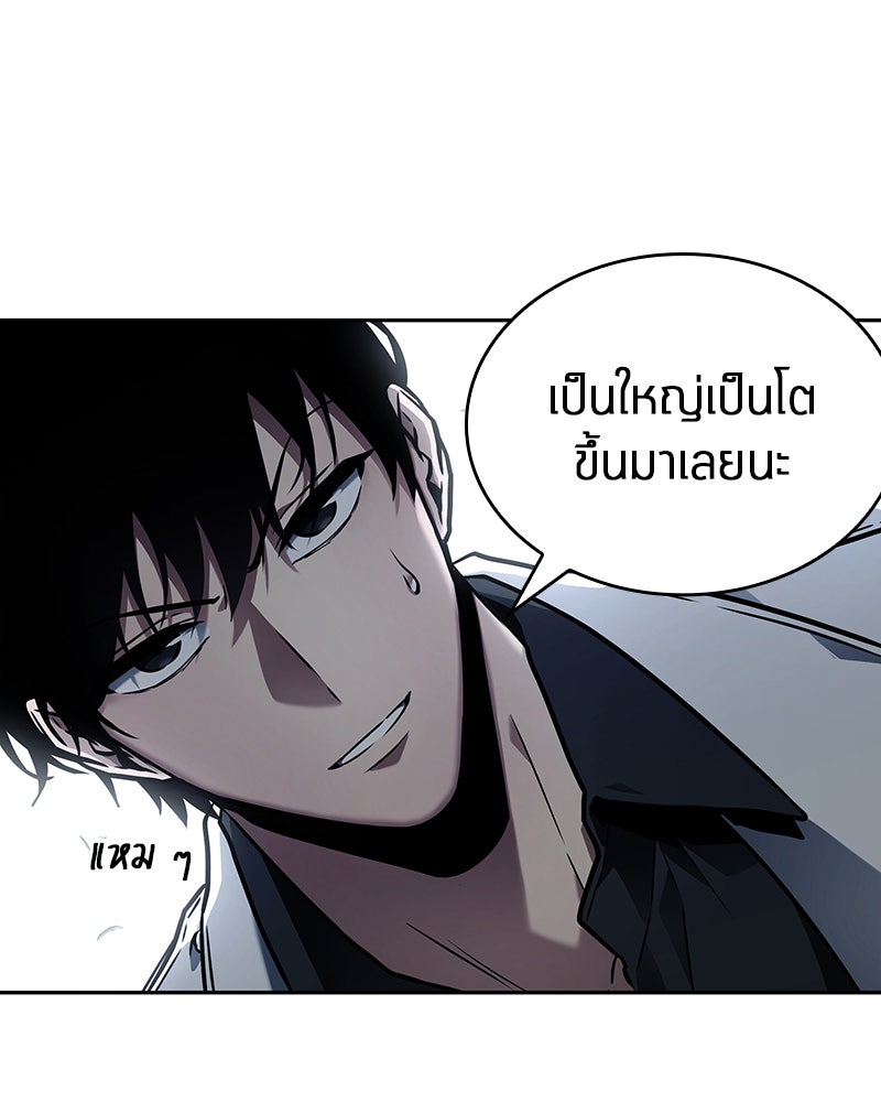 Omniscient Reader อ่านชะตาวันสิ้นโลก - หน้า 44