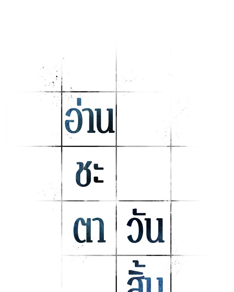Omniscient Reader อ่านชะตาวันสิ้นโลก - หน้า 51
