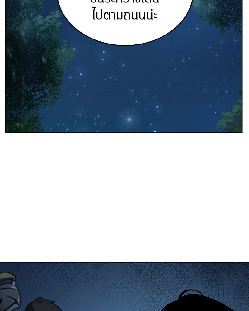Omniscient Reader อ่านชะตาวันสิ้นโลก - หน้า 54