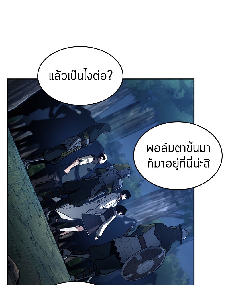 Omniscient Reader อ่านชะตาวันสิ้นโลก - หน้า 56