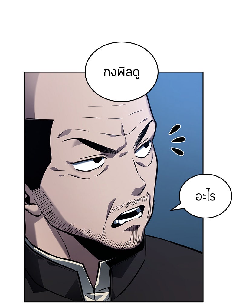 Omniscient Reader อ่านชะตาวันสิ้นโลก - หน้า 63