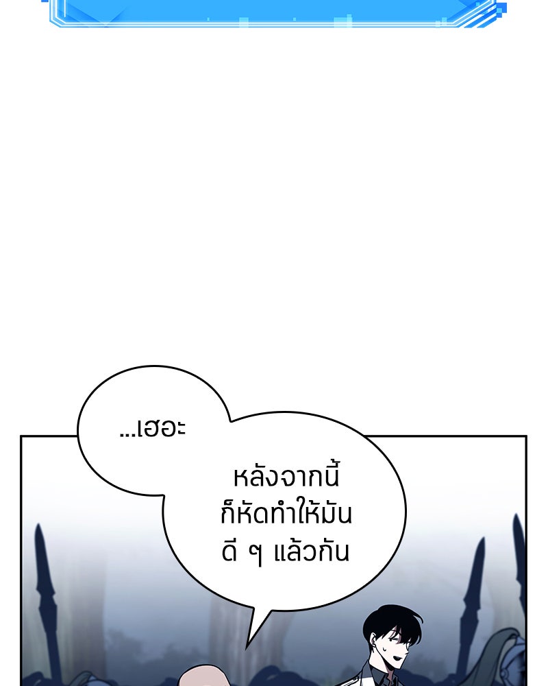 Omniscient Reader อ่านชะตาวันสิ้นโลก - หน้า 72