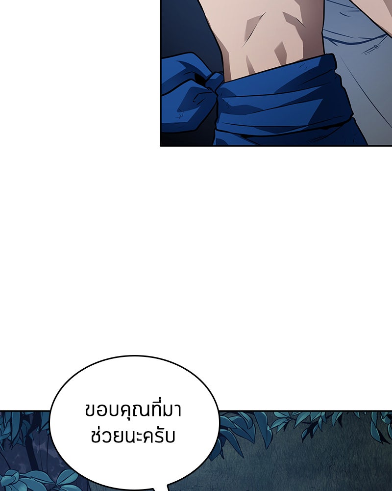 Omniscient Reader อ่านชะตาวันสิ้นโลก - หน้า 81