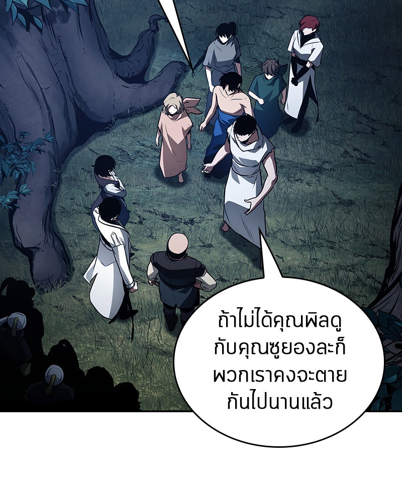 Omniscient Reader อ่านชะตาวันสิ้นโลก - หน้า 82