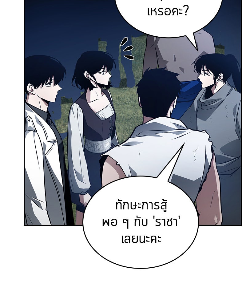 Omniscient Reader อ่านชะตาวันสิ้นโลก - หน้า 86