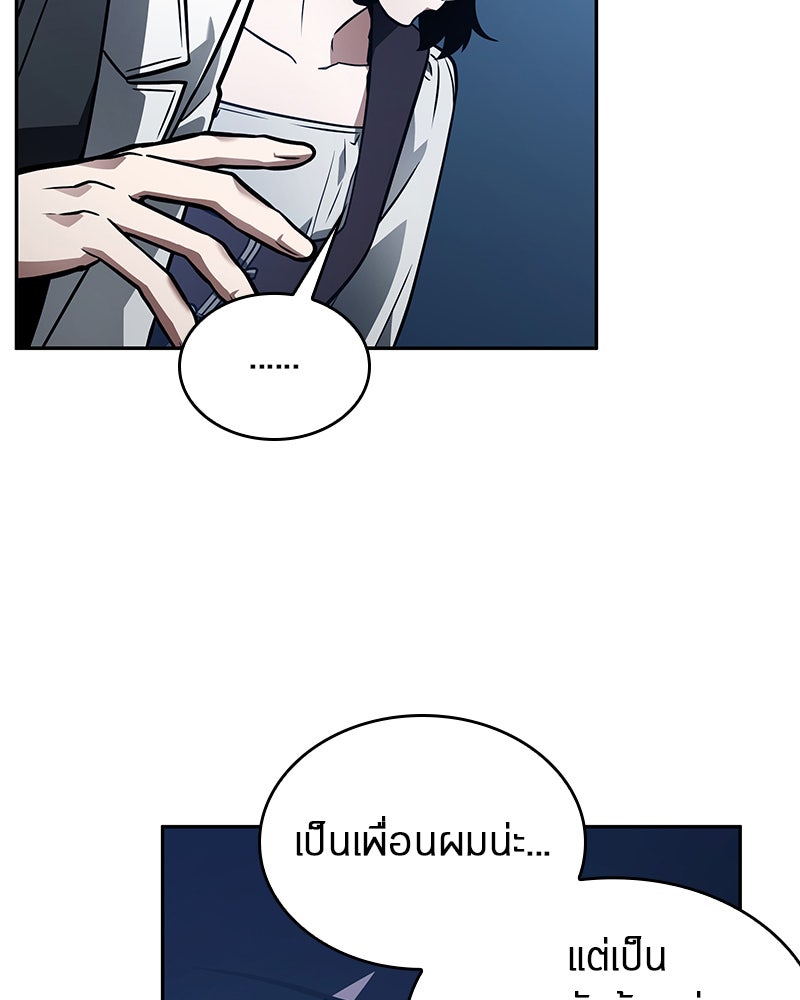 Omniscient Reader อ่านชะตาวันสิ้นโลก - หน้า 93