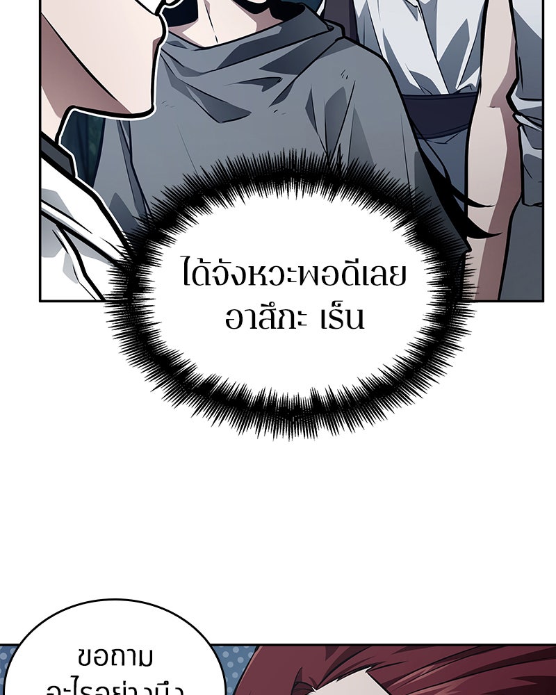 Omniscient Reader อ่านชะตาวันสิ้นโลก - หน้า 99