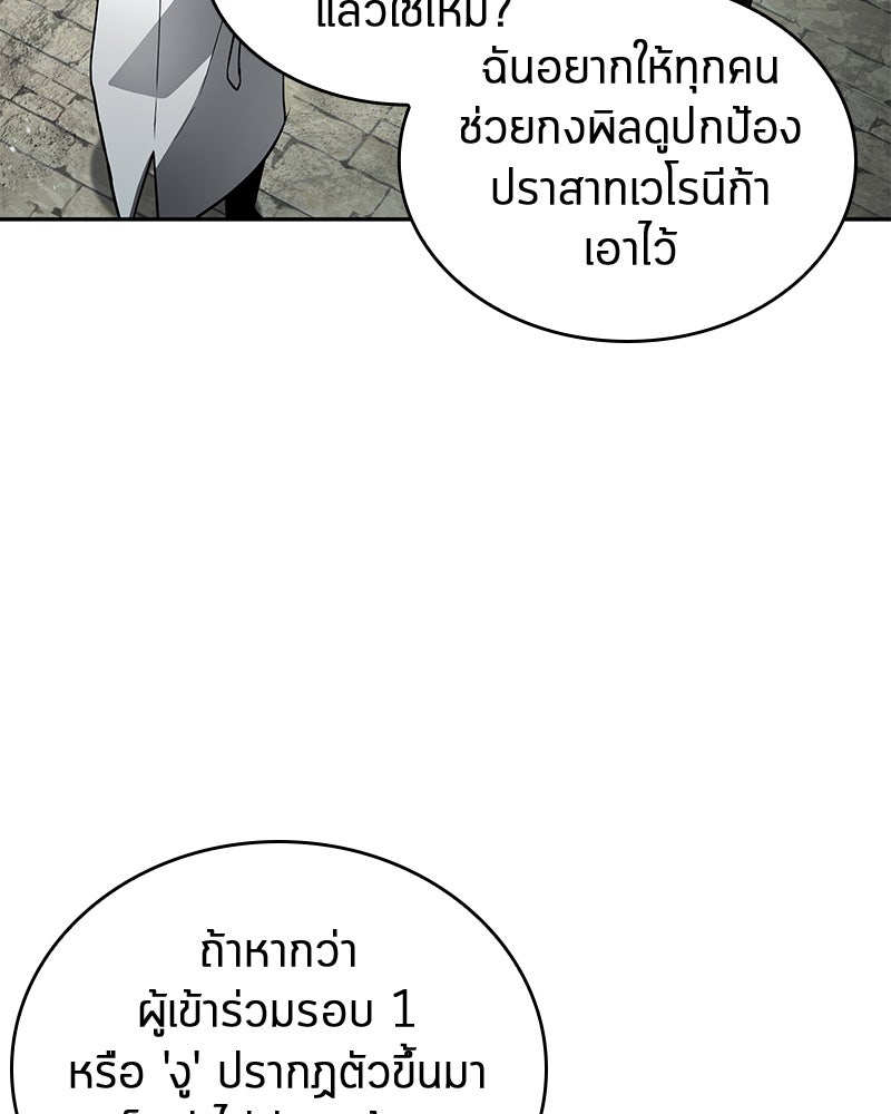 Omniscient Reader อ่านชะตาวันสิ้นโลก - หน้า 7