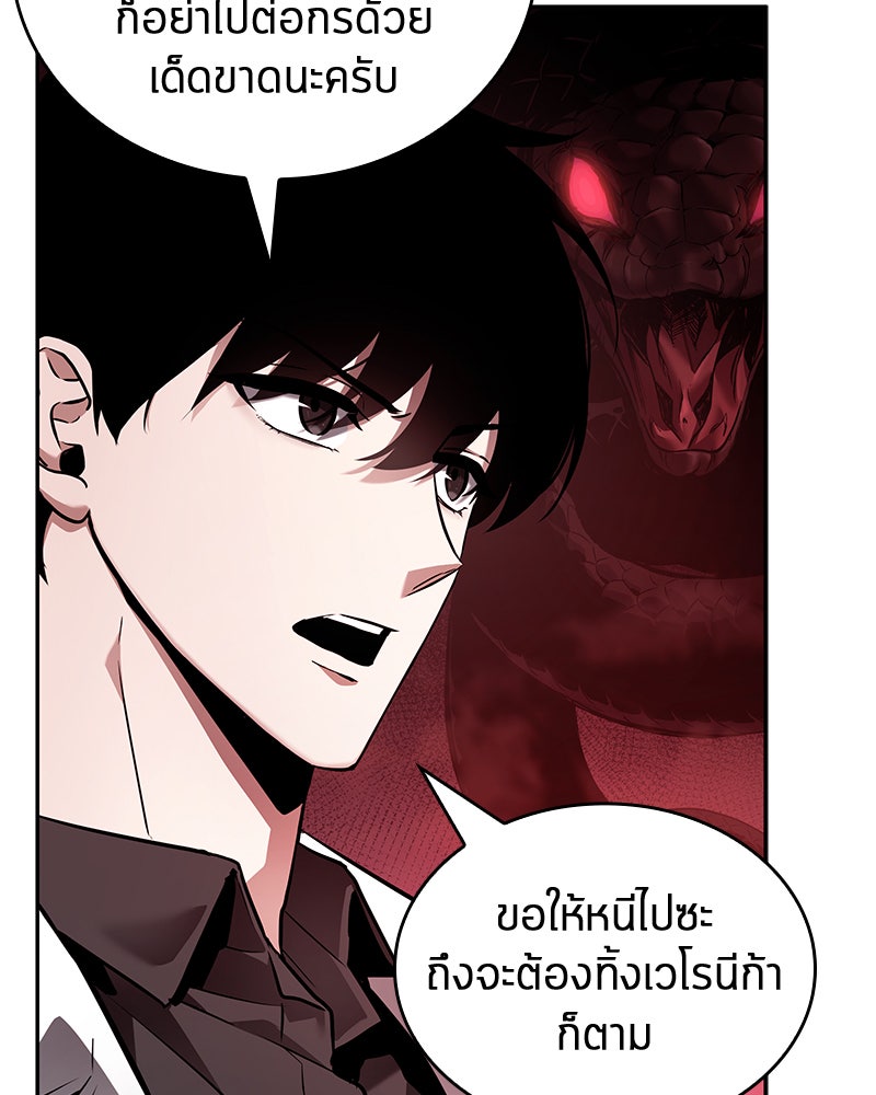 Omniscient Reader อ่านชะตาวันสิ้นโลก - หน้า 8