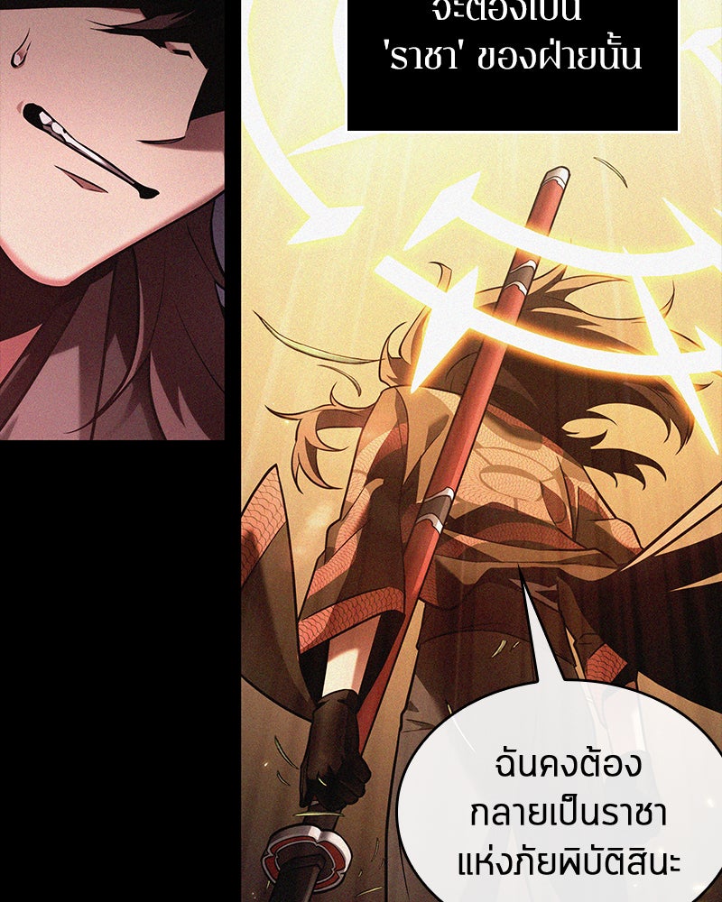 Omniscient Reader อ่านชะตาวันสิ้นโลก - หน้า 83