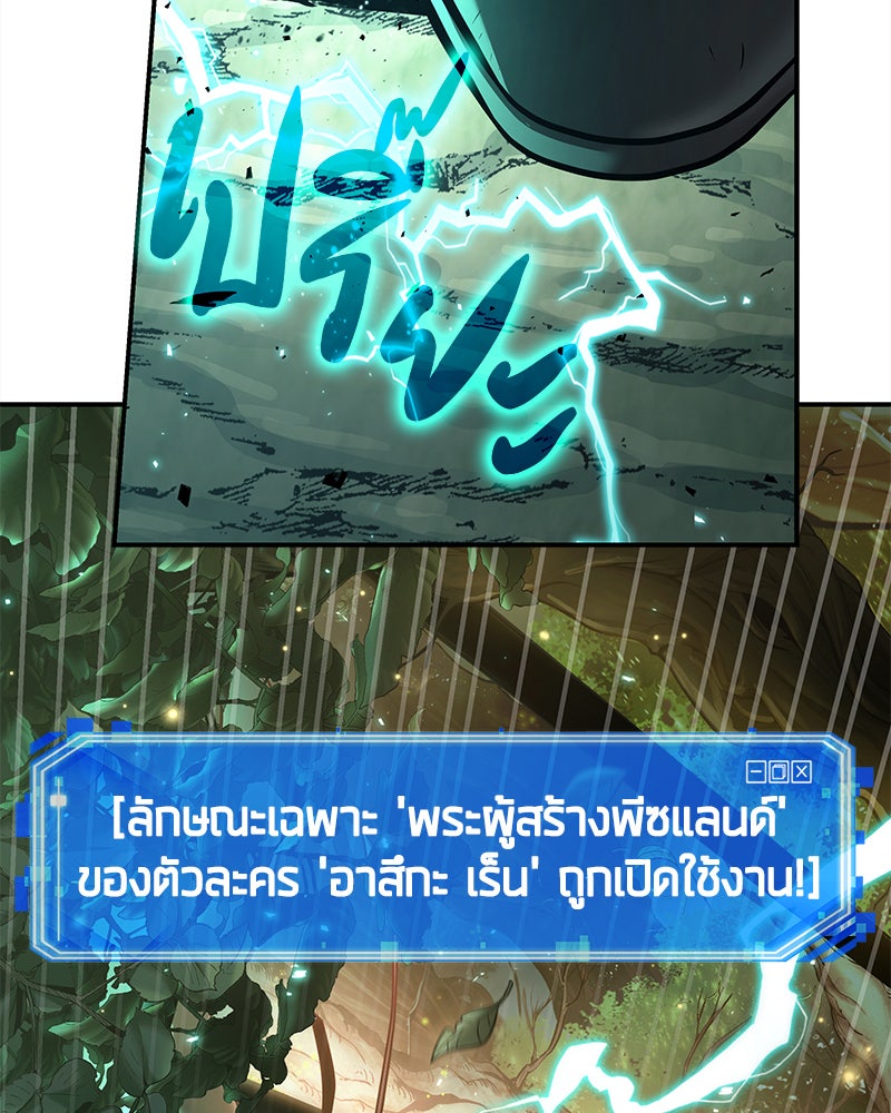 Omniscient Reader อ่านชะตาวันสิ้นโลก - หน้า 111