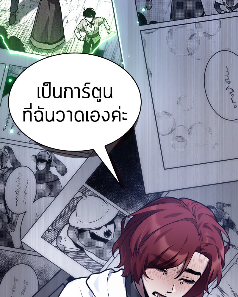 Omniscient Reader อ่านชะตาวันสิ้นโลก - หน้า 12