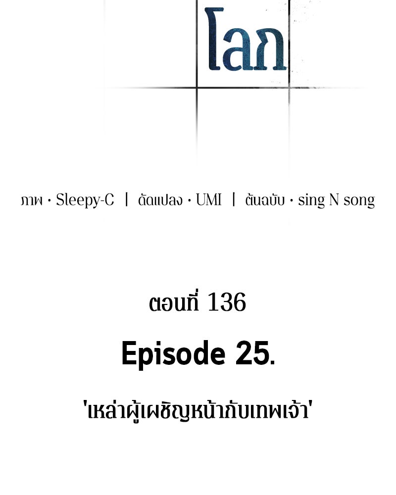 Omniscient Reader อ่านชะตาวันสิ้นโลก - หน้า 17