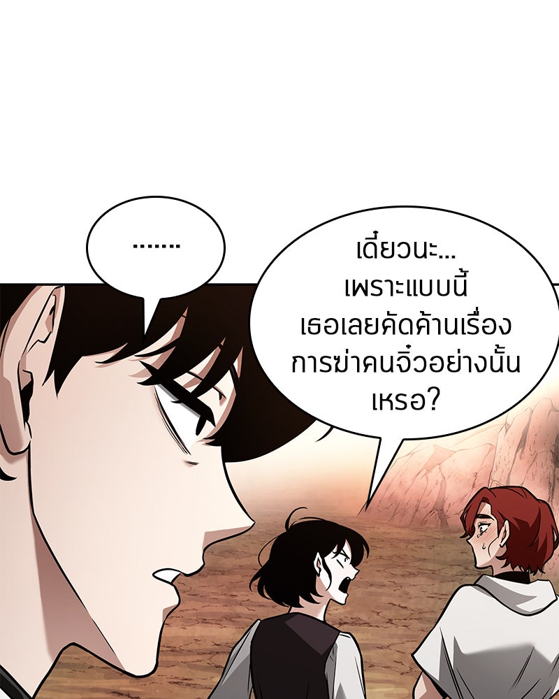 Omniscient Reader อ่านชะตาวันสิ้นโลก - หน้า 21