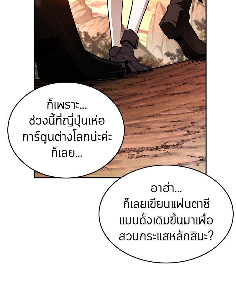Omniscient Reader อ่านชะตาวันสิ้นโลก - หน้า 25